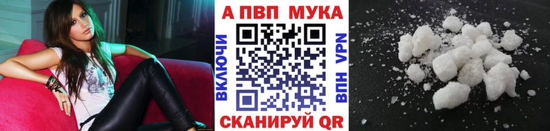 Alpha PVP Соль где купить наркотик Игра