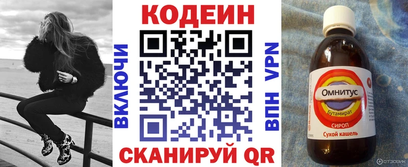 купить  сайты  Игра  Кодеин Purple Drank 