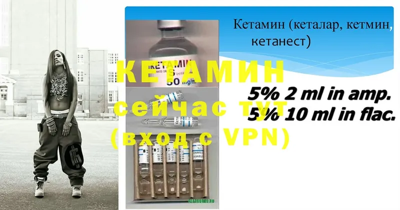 КЕТАМИН ketamine  Игра 