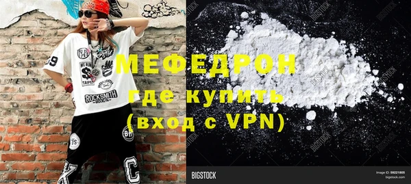 мескалин Мегион