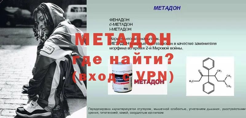 Метадон VHQ Игра