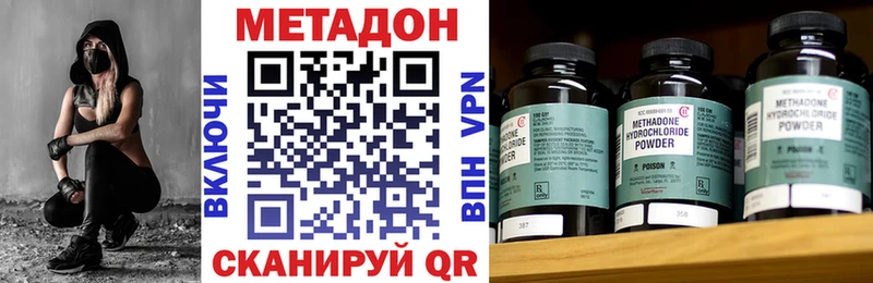 Метадон кристалл  МЕГА ссылки  Игра  цены  